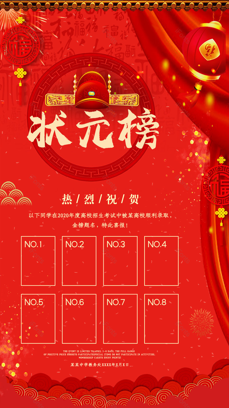 考试放榜高考中榜高考录取喜报海报设计,设计模板,设计模板大全,设计模板下载